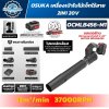 เครื่องเป่าใบไม้ไร้สาย OSUKA OCMLB456