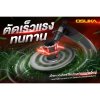 OSUKA เครื่องตัดหญ้าไร้สาย 40V รุ่น OCBC512-P2