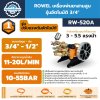 Rowel เครื่องพ่นยาสามสูบ RW-520A