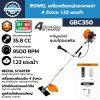 ROWEL เครื่องตัดหญ้าสะพายบ่า 4 จังหวะ 1.23 แรงม้า GBC350