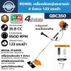เครื่องตัดหญ้าสะพายบ่า 4 จังหวะ 1.23 แรงม้า ROWEL รุ่น GBC350E/S