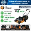 ROWEL เครื่องตัดหญ้าสนาม 18" + (เครื่องฮอนด้าGXV160) รุ่น CJ18TSWD55