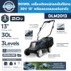 เครื่องตัดหญ้ารถเข็นไร้สาย 20V 13" ROWEL รุ่น DLM2013