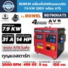 BURKiN เครื่องปั่นไฟดีเซลแบบปิด 7.9 KW 220V รุ่น BD7900ATS มี ATS ในตัว