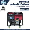 BURKiN เครื่องปั่นไฟดีเซล BD9900CLE