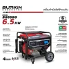 BURKiN เครื่องปั่นไฟเบนซินแบบเปิด 6.5KW 220V BG6500E