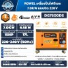 เครื่องปั่นไฟดีเซล ROWEL DG7500DS ตัวเครื่องสีส้มแบบตู้ปิด มีล้อเลื่อนและแผงควบคุม
