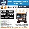 เครื่องปั่นไฟดีเซล ROWEL DG9000CLE