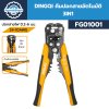 DINGQI คีมปอกสายอัตโนมัติ 3IN1 FG01001