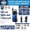 เครื่องฉีดน้ำแรงดันสูง STARKE SCL-145P