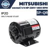 มอเตอร์ MITSUBISHI รุ่น SP-QR กำลัง 1/4 HP (0.2 KW) 1 เฟส 220 โวลต์ 4 โพล 2 สาย IP20 ความเร็วรอบ 1450 RPM