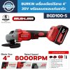 เจียรไร้สาย BURKiN BGD100-S
