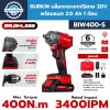 BURKiN บล็อกกระแทกไร้สาย 20V 400N.m พร้อมแบต 2.0 Ah 1 ก้อน BIW400-S