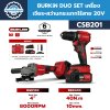 BURKiN DUO SET เครื่องเจียร+สว่านกระแทกไร้สาย 20V CSB201