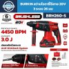 สว่านโรตารี่ไร้สาย BURKIN BRH260-S