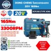 ไขควงกระแทก DONG CHENG DCPL165