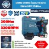 DONG CHENG ไขควงกระแทกไร้สาย 20V 208Nm รุ่น DCPL208