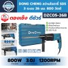 สว่านโรตารี่ SDS 3 ระบบ ขนาด 26 มม. 800 วัตต์ DONG CHENG รุ่น DZC05-26B