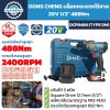 DONG CHENG บล็อกกระแทกไร้สาย 20V 1/2" 488Nm DONG CHENG รุ่น DCPB488