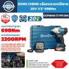 DONG CHENG บล็อกกระแทกไร้สาย 20V 1/2" 698Nm รุ่น DCPB698