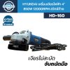 HYUNDAI เครื่องเจียรไฟฟ้า 4" 850W 12000RPM รุ่น HD-160 สวิทช์ท้าย ประกัน 1 ปี