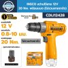 INGCO สว่านไร้สาย 12V รุ่น CDLI12428