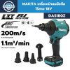 เครื่องเป่าลมไร้สาย 18V MAKITA รุ่น DAS180Z (LXT SERIES)