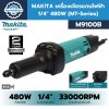 เครื่องเจียรแกนไฟฟ้ามากีต้า M9100B