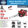 OSUKA OCCS430