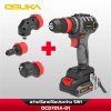 OSUKA สว่านไร้สายไร้แปลงถ่าน 20V 55Nm 5IN1 รุ่น OCD701A-D1