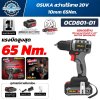 OSUKA สว่านไร้สาย 20V 10mm 65Nm รุ่น OCD801-D1