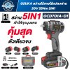 สว่านไร้สาย 5IN1 OSUKA OCD701A-D1