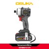 ไขควงกระแทกไร้สาย 20V 235Nm OSUKA รุ่น OCID821U