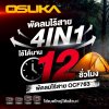 OSUKA พัดลมไร้สาย 9" 20V รุ่น OCF763-M1 (รุ่นไอน้ำ)