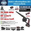 OSUKA OCJB846