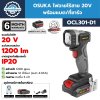 ไฟฉายไร้สาย OSUKA OCL301-D1