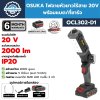 ไฟฉายหัวยาวไร้สาย OSUKA OCL302-D1