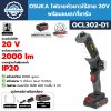 OSUKA OCL302