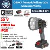 OSUKA ไฟฉายหัวโตไร้สาย 20V รุ่น OCL303 พร้อมแบต/ที่ชาร์จ