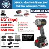 OSUKA OSID830