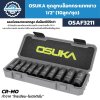 ชุดลูกบล็อกกระแทกยาว OSUKA OSAF3211 แกนขับ 1/2 นิ้ว ขนาด 8–24 มม