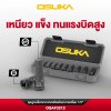 OSUKA ชุดลูกบล็อกกระแทกเดือยโผล่ หกเหลี่ยม 1/2" (10ลูก/ชุด) รุ่น OSAF3212