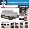 ฐานแม่เหล็กติดแบตเตอรี่ OSUKA รุ่น OSMB020 แม่เหล็ก 4 ตัว สำหรับยึดเครื่องมือกับพื้นผิวเหล็ก