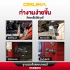 OSUKA ฐานแม่เหล็กติดแบตเตอรี่ รุ่น OSMB020