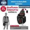 กระเป๋าช่างไฟฟ้า OSUKA รุ่น OSMTP23306 ขนาดกลาง พร้อมช่องจัดเก็บเครื่องมือรวม 7 จุด
