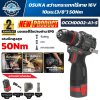 สว่านกระแทกไร้สาย OSUKA OCCHD002-A1-S 16V Brushless EPD แรงบิด 50Nm หัวจับ 10 มม. 3/8 นิ้ว พร้อมแบตเตอรี่ 2.0Ah