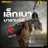 OSUKA สว่านกระแทกไร้สาย 16V 10มม.(3/8") 50Nm รุ่น OCCHD002