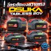 แบตเตอรี่ OSUKA TABLESS 20V ขนาด 2.0Ah 4.0Ah 6.0Ah และ 9.0Ah เทคโนโลยี Tabless พร้อมไฟเช็กสถานะแบตเตอรี่