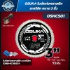 OSUKA ใบตัด 3 นิ้ว (ใช้กับเครื่องตัดหลากวัสดุ รุ่น OPCCT871)