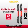 OSUKA ดอกไขควงหัวแฉก PH2 ก้านหกเหลี่ยม 1/4 นิ้ว 6.35 มม. แบบแม่เหล็ก